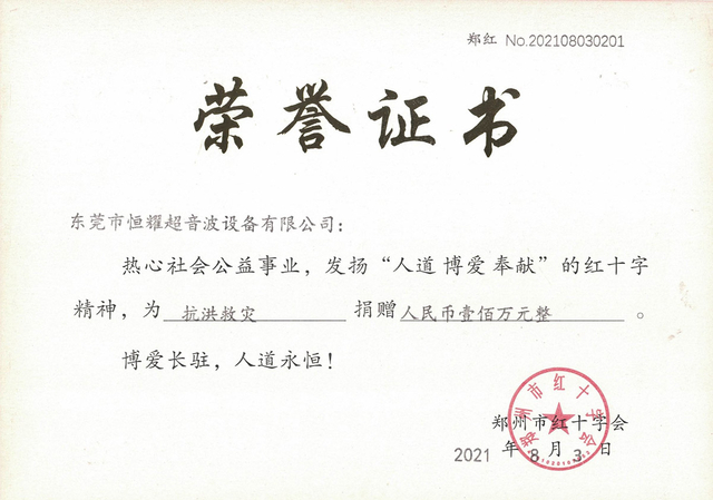 Red Cross Certificate of Honor